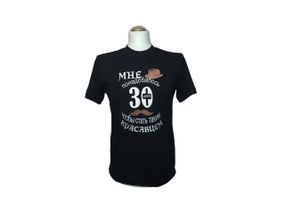 Футболка мужская трикотажная черный с вышивкой 30 лет 46