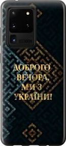 Чохол для Samsung Galaxy S20 Ultra з силікону FCh_013396