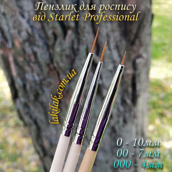 Кисть для росписи Starlet Professional 00 (7мм) с деревяной ручкой | Зображення 1