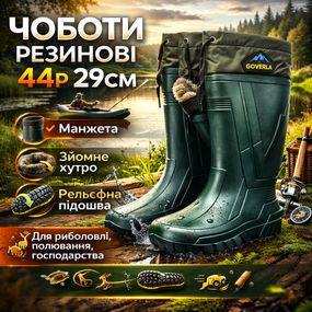 Мужские резиновые сапоги для воды 44р 29см, Сапоги резиновые утепленные мужские резина WE-41