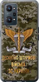 Чехол на Realme GT Neo 2 ДШВ ЗСУ "5303u-2489-17620"