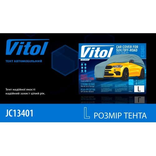 Тент (чохол) автом JC13401 L на джип/мінівен сірий з підкладкою PEVA/PP Cotton 457х185х145 к.з. | Зображення 1