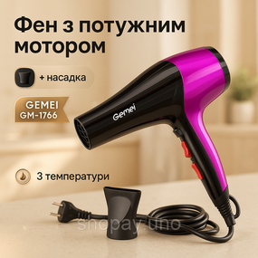 Фен с режимом регулировки температуры GM-1766, Современный фен для волос, Электрофен с насадками IA-44