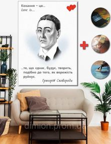 Картина на полотні "Валентинка Те що єднає" 40х50 см + Подарунок покриття лаком на полотні