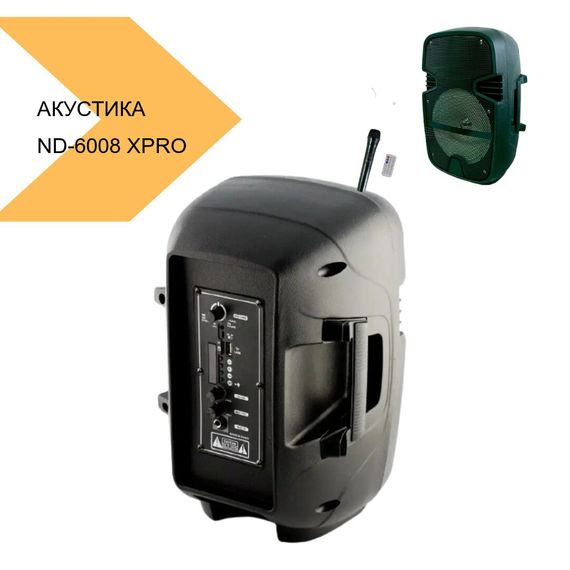 Акустична система Головна Особливість ND-6008 8 XPRO 8 Чорний (MER-15671_1651) | Зображення 1