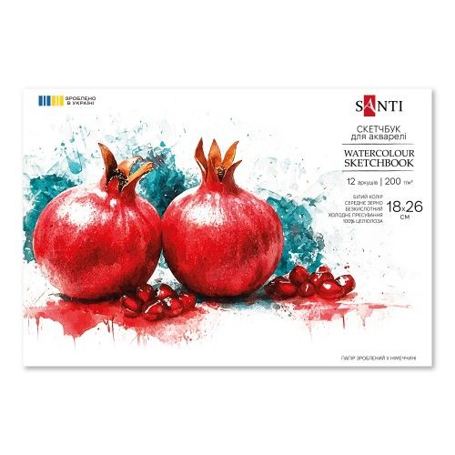 Скетчбук для акварелі Santi 743296 18х26 см 12 аркушів
