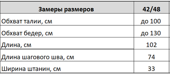Женские свободные штаны палаццо трикотажные с лампасами HI2730 цвет черный, размер onesize 42/48 | Зображення 6