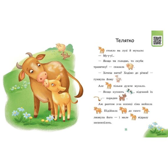 Крок за кроком Читаємо з картинками "Щасливе порося" 1340015 Укр | Зображення 4