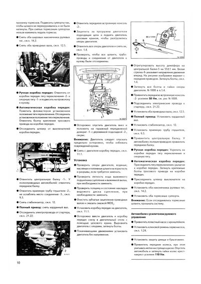 Nissan Sunny. Посібник з ремонту. Книга | Зображення 6