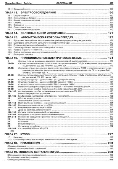 Mercedes Sprinter. Руководство по ремонту и эксплуатации. Книга | Зображення 2