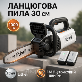 Акумуляторна ланцюгова пила Litheli — живлення від павербанку U20CS00‑0U220, шина 30,5 см, безщітковий мотор, 2×Power Bank 10000 м