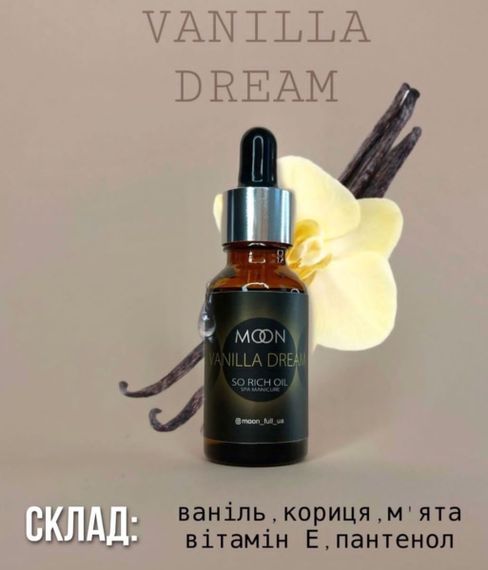 Масло для кутикулы Moon Full VANILA DREAM 20 мл