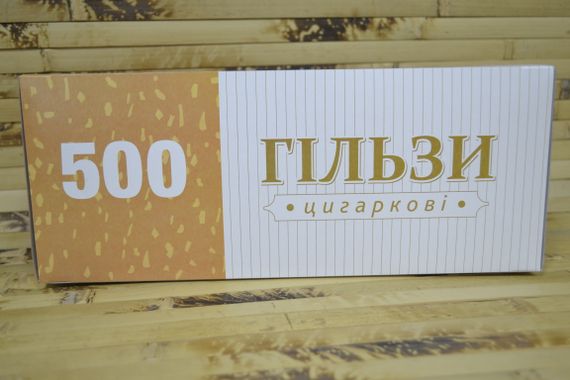 Гільзи для цигарок КМВ  500 шт. Українське виробництво