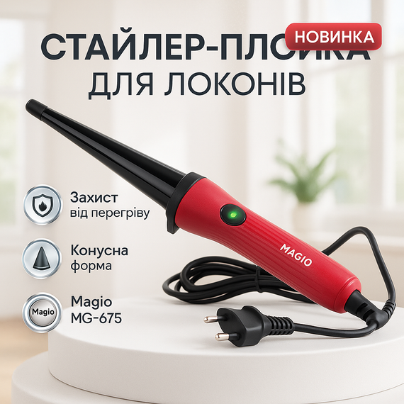 Плойка для гладкого волосся і локонів Magio, Плойка з функцією укладання і завивки волосся JO-55