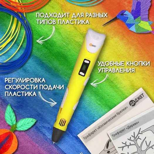Оригінальна 3d ручка 3D ручка Smart 3D Pen 2 жовта, Бездротова 3d ручка, AR-689 Триде ручка | Зображення 6