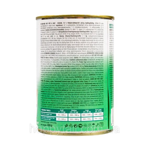 Влажный корм Brit Care Dog Pate and Meat Deer для собак, оленина и курица, паштет 400 г | Зображення 2