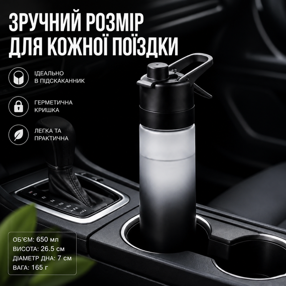 Бутылка для воды спортивная с спреем-распылителем 650 мл SPORT BOTTLE OD UA матовая с ремешком/ручкой для спорта и велосипеда | Зображення 3