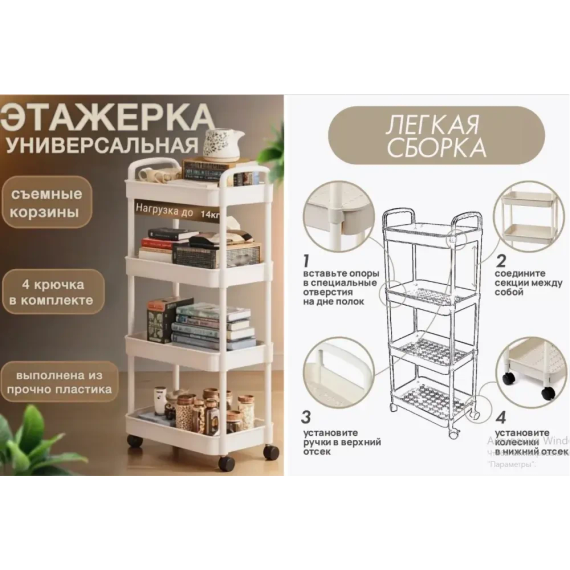 Етажерка на колесах 4 полиці біла підлогова Storage rack AND906 | Зображення 1