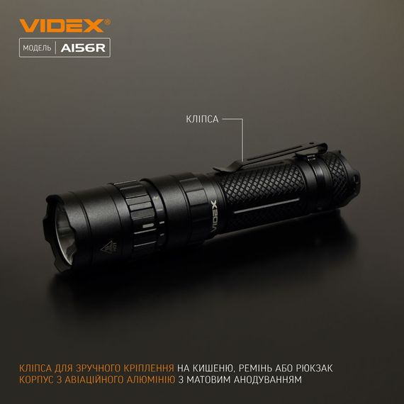 Фонарь Videx 1700Lm 6500K до 210 м дальность света, алюминиевый корпус, с аккумулятором   (VLF-A156R) | Зображення 6