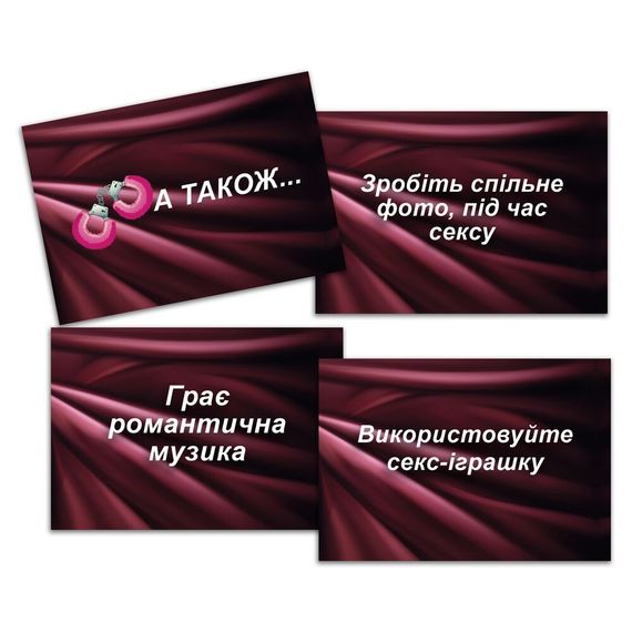 Еротична гра «Секс Рулетка» (UA) | Зображення 6