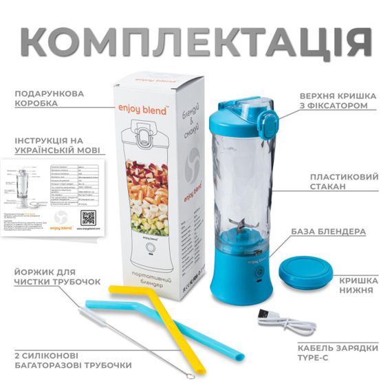 Портативний блендер ENJOY BLEND Blue | Зображення 4