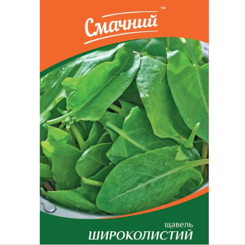 Щавель широколистий 1гр Смачний