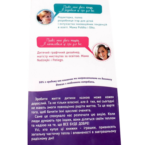 Навчальна книга Грайки 5-6 років 105435 | Зображення 7