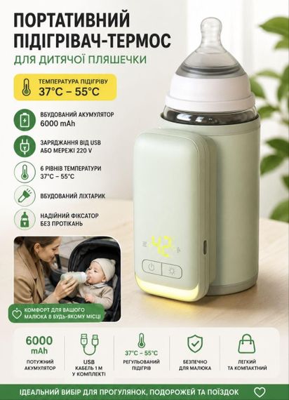 Портативный беспроводной подогреватель для детских бутылочек Warmer Pro NNQ-3 Green с аккумулятором 6000 mAh, с фонариком и функци