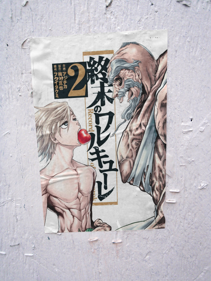 Плакат-постер з принтом Кавун Record of Ragnarok Повість про кінець світу Adam Адам Zeus Зевс A4 ПЛ000725(A4) | Зображення 1