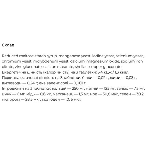 Мультиминеральный комплекс DHC Multiminerals 180 Tabs | Зображення 1