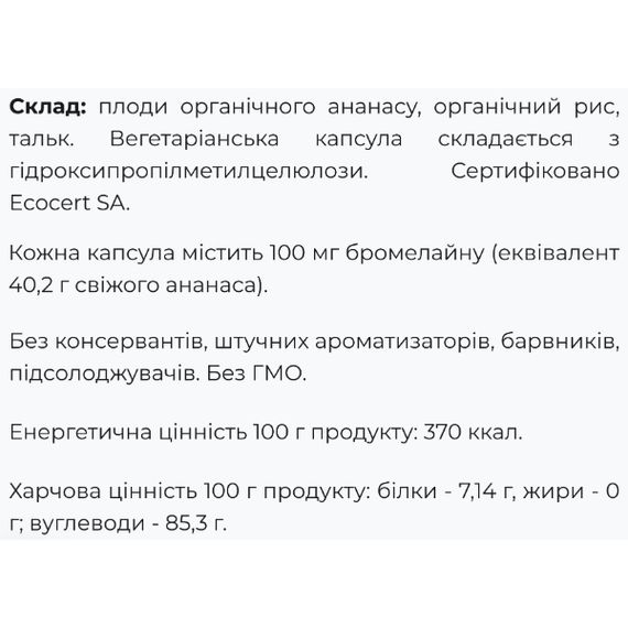 Противовоспалительное средство Fito Pharma Ананас 40 капсул | Зображення 1