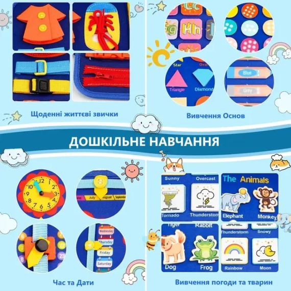 Бизиборд - тактильная мягкая книга для детей / развивающая интерактивная бизи-книга в виде сумочки, монтессоре | Зображення 1