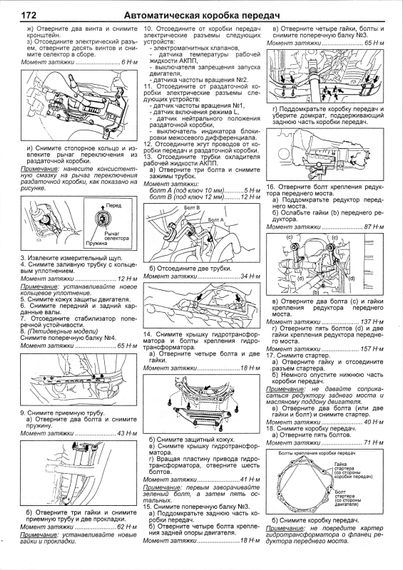 Toyota Land Cruiser Prado. Посібник з ремонту й експлуатації. Книга | Зображення 3
