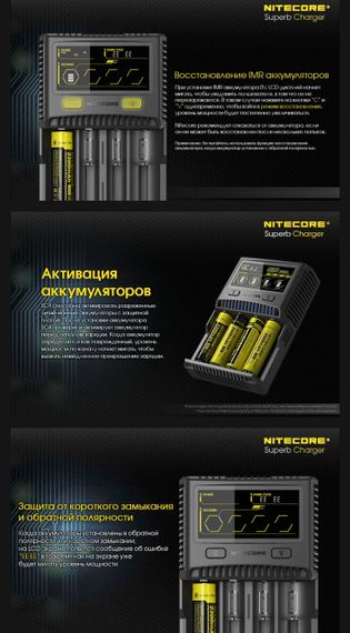 Універсальний зарядний пристрій Nitecore SC4 | Зображення 5
