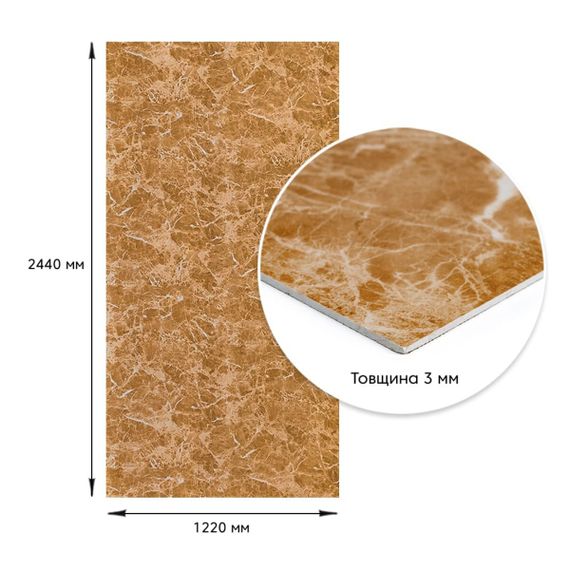 Декоративна ПВХ плита 1,22м х 2,44м х 3мм Кремовий мармур SW-00001398 | Зображення 3