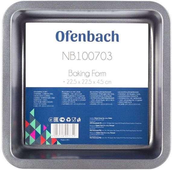 Форма для випічки Ofenbach Baking Form 22.5х22.5х4.5см з антипригарним покриттям, квадратна | Зображення 4