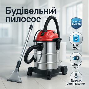 Професійний пилосос для прибирання будівельного сміття, Потужний будівельний пилосос для прибирання AV-15