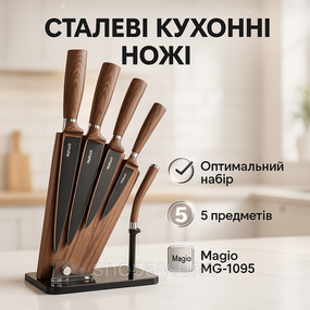 Кухонний ніж універсальний Magio, Сучасні кухонні ножі, Ножі для кухонних потреб Товари для кухні UR-98