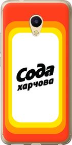 Чехол на Meizu M5s Сода UA "5639u-776-17620"