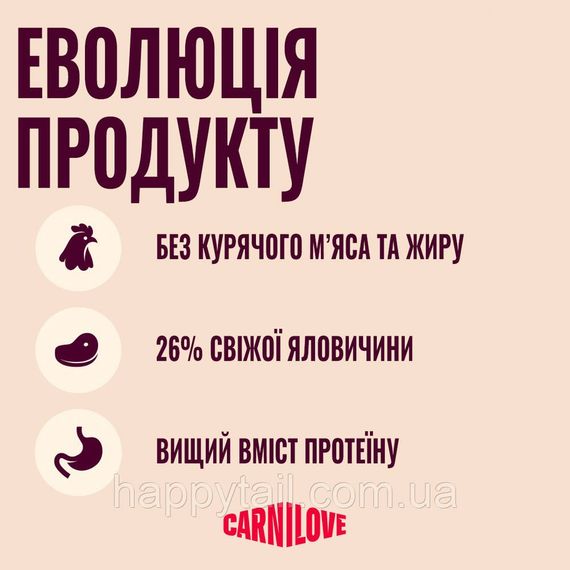 Беззерновий сухий корм Carnilove Active Beef & Venison Sterilised для стерилізованих котів яловичина та оленина 6 кг (арт. 173720) | Зображення 6