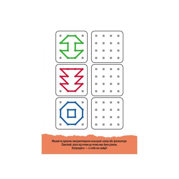 Розвиваючий зошит ДжоIQ "Від точки до точки" 939017 візьми з собою в дорогу | Зображення 1