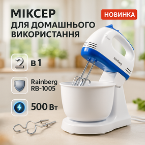 Двовіночковий міксер для кухні, Міксер двовіночковий побутовий ручний для готування CV-61