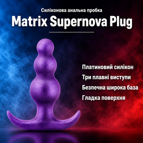 Анальна пробка секс-іграшка Anal Adventures Matrix Supernova Plug — силіконова, фіолетова, 7,6 см, гладка