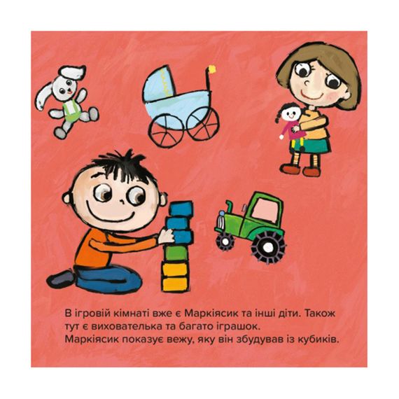Дитяча книжка Киця-Миця в дитячому садку 318048, 24 сторінки | Зображення 2