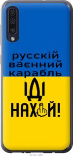 Чохол для Samsung Galaxy A50 2019 A505F з силікону FCh_084008