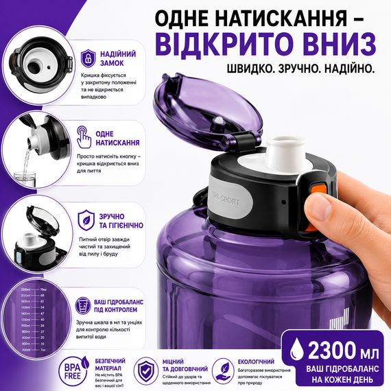 Спортивная бутылка TKK 2300 мл (2.3 л) - Фиолетовый Tritan BPA-free, ударопрочная эко-бутылка с ручкой и клапаном | Зображення 2