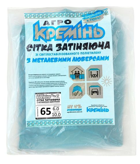 Сетка затеняющая   65% 6м*10 м   усиленная с люверсами сетка для тени | Зображення 7