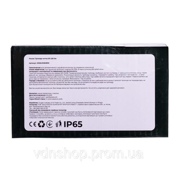 Новорічна кімнатна гірлянда нитка 6 м 50 LED чорний провід Білий W50LED6MBW | Зображення 6