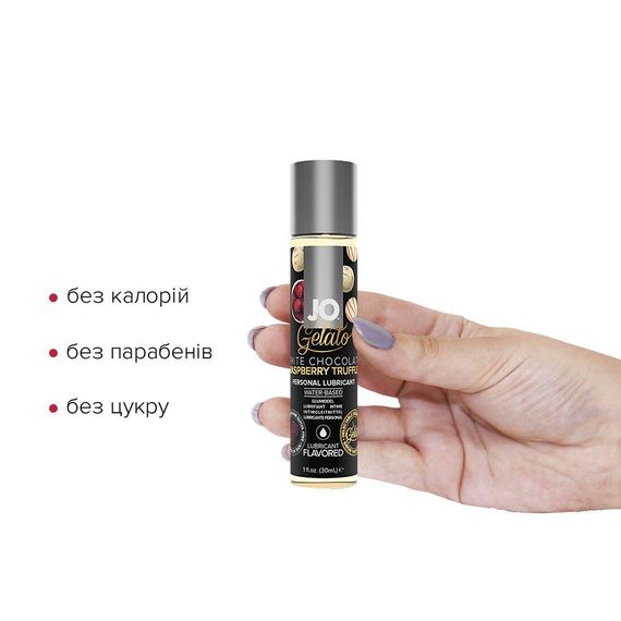 Змазка на водній основі JO GELATO White Chocolate Raspberry (30 мл) без цукру та парабенів sexstyle | Зображення 1