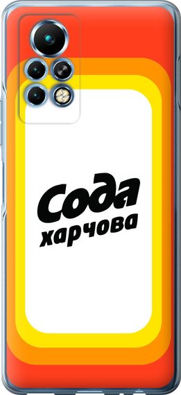Чехол на Infinix Note 11 Pro Сода UA "5639u-2865-17620"